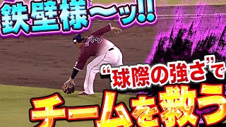 【鉄壁様】浅村栄斗『球際の強さ光った…好守連発でチームを救う』