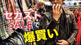 セカストSALEで爆買い/原宿キャットストリート