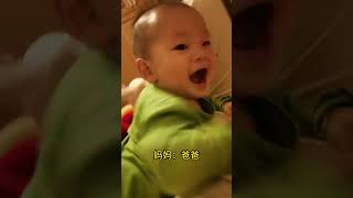 大少爷会叫爸爸了，呵呵哈哈哈That's so cute! My son can say 'dad' now. Hahaha! #人类幼崽 #cutebaby