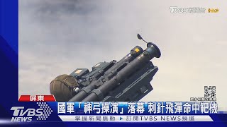 強化台海.首都空防 弓三將進駐桃園.苗栗｜TVBS新聞