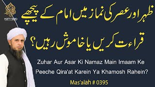Zuhar Aur Asar Ki Namaz Main Imam Ke Peeche Qirat Karein Ya Khamosh Rahein? | Ask Mufti Tariq Masood