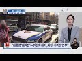 신통방통 피의자가 증거를 인멸할 우려가 있다 ···15자 사유로 현직 대통령 구속