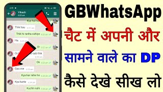 GBWhatsApp chat massage me apni photo kaise lagaye।। how to set profile pic in GB WhatsApp chat