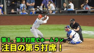 ここまで2ホーマー！大谷翔平 第５打席 【現地映像】エンゼルス　日本時間4月16日レンジャース戦（第2戦）