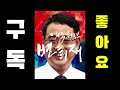 변희재 장시호 녹취록 제보자 기자회견 등장 역대급 충격발언