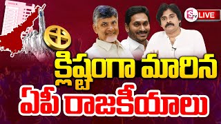 LIVE:🔴 క్లిష్టంగా మారిన ఏపీ రాజకీయాలు  | AP Politics | AP Elections2024 |@sumantvpalnadu152