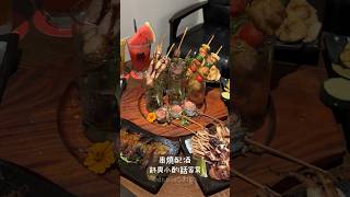 【小蘋肚子餓】台中美食 台中新開幕 台中新店 台中宵夜深夜美食 串燒調酒餐酒館｜烤大爺墩業店