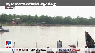 ആവേശത്തോണിയിൽ ആറൻമുള; ഉത്തൃട്ടാതി വള്ളംകളി| Aranmula Uthrattathi Boat Race