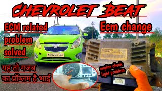 Chevrolet beat ECM change|engine control module |ecm related problem solved|engine check light beat