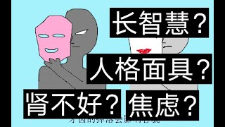 【解梦】梦见掉牙的9种原因【心理满】