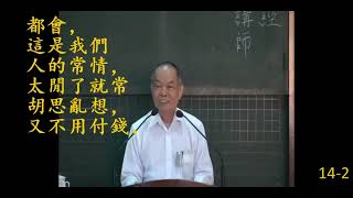 大慧菩薩問釋迦牟尼佛：「我們怎麼樣才算是一個真正的修道人？」|「觀察自心所現，遠離生住滅見，善知外法無性，專求自證聖智」