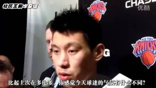 【Jeremy Lin】beaten by raptors 林书豪赛后采访 中文字幕