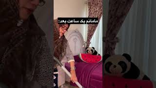 واکنش مامانم به تجویز استراحت مطلق 😂