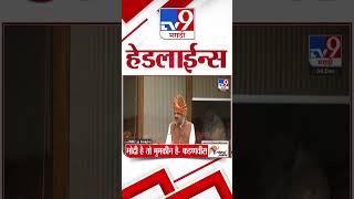 Tv9 Marathi News Top Headline Today 4 December 2024 4 Minutes Headline Maharashtra Politics