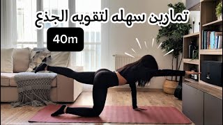 جدول تمرين 35: تقوية الكور (منطقة البطن و الخواصر)