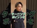 試合勝った後の感想の違い バスケ shorts youtube