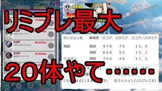 【ディバゲ零】【実況】～レイン杯　感想・考察～【ウル】