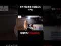 송지효닮은 미인 춤으로 꼬셨습니다 eng 미인 dance 여행 춤 도림천 신림 송지효 kpop 제로투 띵띵땅땅 shorts 재하