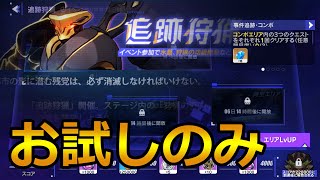 ver7.0追跡狩猟/時空エリア/23000点は通過点に過ぎない編【崩壊3rd/HonkaiImpact3rd】