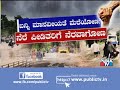 house collapses due to heavy rainfall in virajpet taluk kodagu