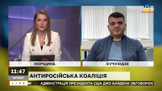 АНТИРОСІЙСЬКА КОАЛІЦІЯ: нові санкції проти рф, Туреччина йде в атаку, втрата Вірменії / Апостроф тв