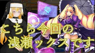 【神姫ガチャ】DWUコラボガチャ＋SSR確定【COM3D2】