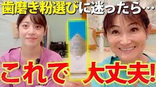 【歯磨き粉 値段 おすすめ】高いほど効果がある？歯磨き粉の値段はいくらが適切？