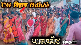 Bastariya Shadi Dance 2022 || || मालकोट कोण्डागांव || Raju YouTuber@RajuYouTuber