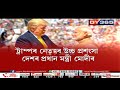 হায়দৰাবাদ হাউছত মোদী ট্ৰাম্পৰ চুক্তিত স্বাক্ষৰ india us ink $3 billion defense deals