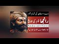 history of ranjha caste رانجھا قوم کی تاریخ ranjha kon ha ranjha qom ki tarikh