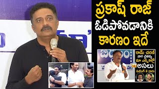 See Reasons Behind In Prakash Raj Defeat in MAA Elections 2021| MAnchu Vishnu | Life Andhra Tv