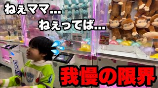 【222人目】クレーンゲームで取れなかった男の子...諦めて帰ろうとしたその時！サプライズでプレゼントしてみた！その一部始終！（トイストーリー・UFOキャッチャー）