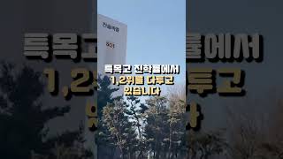 ✏️1기 신도시 학군의 TOP 분당 수내동 투자 포인트!!✏️