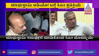 CM Basavaraj Bommai Reacts To Minister JC Madhuswamy's Viral Audio