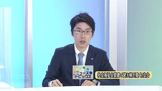 ニューストピックス「社会福祉会館建て替え検討委 初会合」北國新聞社政治部・浅野千雅記者　2023年5月9日放送