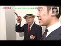 【不動産売却専門店】株式会社estate＆co 　小枝不動産