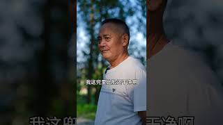 02_ 螳螂捕蝉，黄雀在后。 俺公公到现在都不知道是三大爷捡走了他的钱。 #农村生活 婆媳 #我的乡村生活