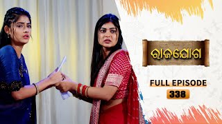 Rajayoga | Full Ep 338 | 11th Jan 2025 | TarangTV | Tarang Plus