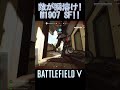 non stop firing m1907 sf clip 【battlefieldv】 shorts