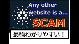 【隠居TV】最強に聞き取りやすいカルダノADA解説サイト