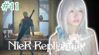 50年の嘘。終わらせますか？【NieR Replicant ver.1.22】実況part11