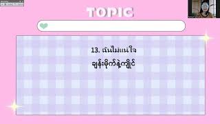 #ဆန့်ကျင်ဘက်2#ထိုင်းအငြင်းစကားလုံးများ#ထိုင်းစာထိုင်းစကား​#ThaiByAlly