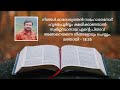 📖വചന ധ്യാനം📖 ഹൃദയപൂർവ്വം ക്ഷമിക്കുക...