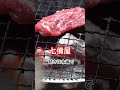 七輪で焼肉しました