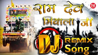 बाबा रामदेव MIYALA DJ REMIX SONG 2021_ NEW BABA RAMDEV JI KA SONG DJ MANOJ MOURYA 2021  #ramdevjidj1