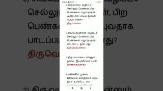 எட்டாம் வகுப்பு தமிழ் இயல் எட்டு