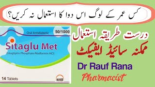 Sitaglu met 50/500 uses in urdu, sitaglu met 50/1000 uses, Sitaglu met tablet uses in urdu