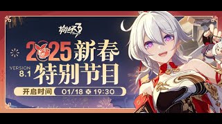 [Honkai Impact 3 - PV] - Video tuyên truyền phiên bản 8.1