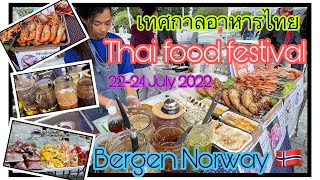 Thai food festival 22-24 July 2022, Bergen Norway เทศกาลอาหารไทย ครึกครื้น ได้บรรยากาศแบบตลาดนัดไทย