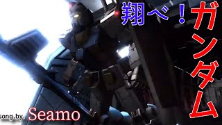 「翔べ！ガンダム」バトルオペレーション2 song by ＳＡＥＭＯ